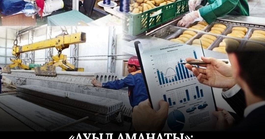“Ауыл аманаты”: Ауданда 4,2 млрд теңгенің несиесі берілді