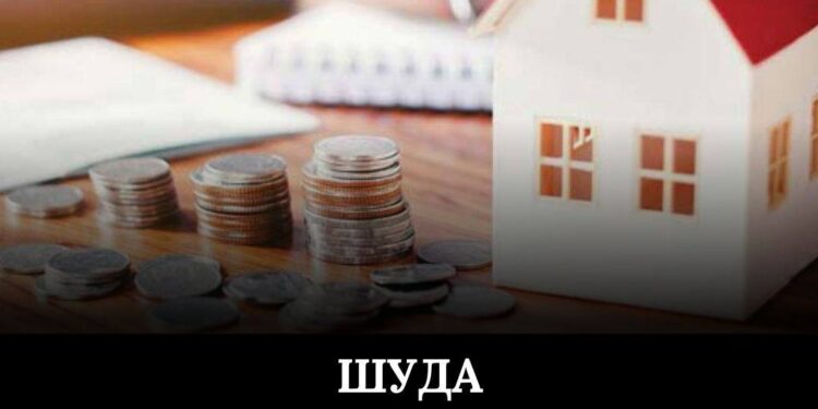 Шуда үйлер пайызсыз беріліп жатыр
