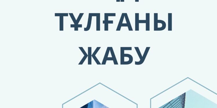 Заңды тұлғаларды жабу процесі қандай?