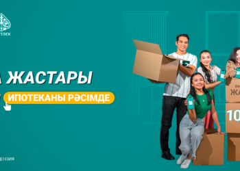 Бүгін «Әулиеата жастары» — тұрғын үй бағдарламасына өтінім қабылдау басталды