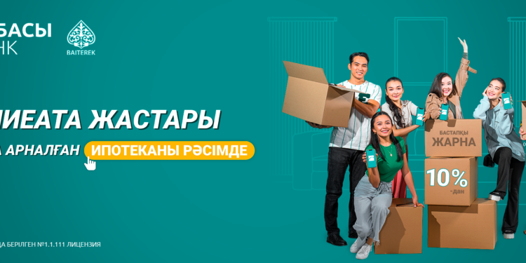 Бүгін «Әулиеата жастары» — тұрғын үй бағдарламасына өтінім қабылдау басталды