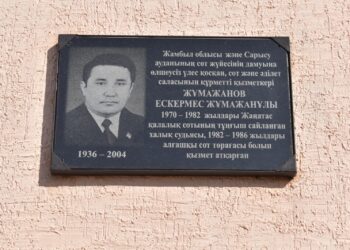 АЛҒАШҚЫ СОТ ТӨРАҒАСЫНА ЕСКЕРТКІШ ТАҚТА АШЫЛДЫ