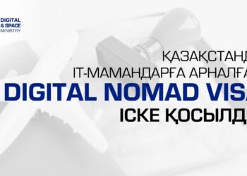 Қазақстанда IT-мамандарға арналған Digital Nomad Visa іске қосылды