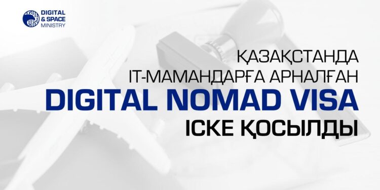 Қазақстанда IT-мамандарға арналған Digital Nomad Visa іске қосылды