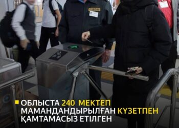 Өңірде 240 мектеп мамандандырылған күзетпен қамтылған