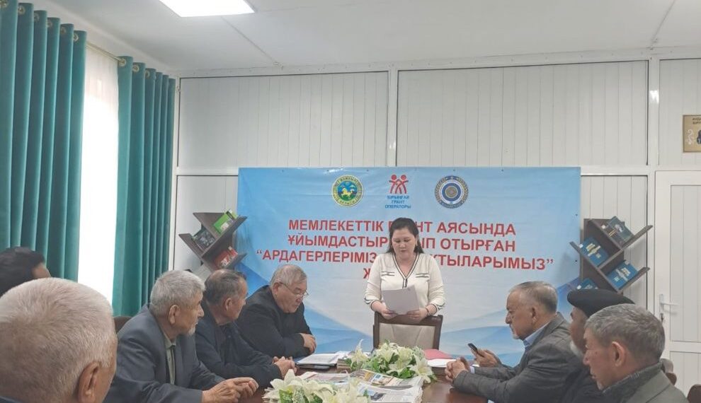 «Ардагерлеріміз — Ардақтыларымыз» мемлекеттік гранты аясындағы әлеуметтік көмек көрсету қызметтері