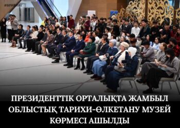 Президенттік орталықта «Тарих танабындағы таңба» көрмесінің ашылуы өтті