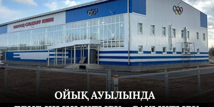 Таласта дене шынықтыру — сауықтыру кешені салынды