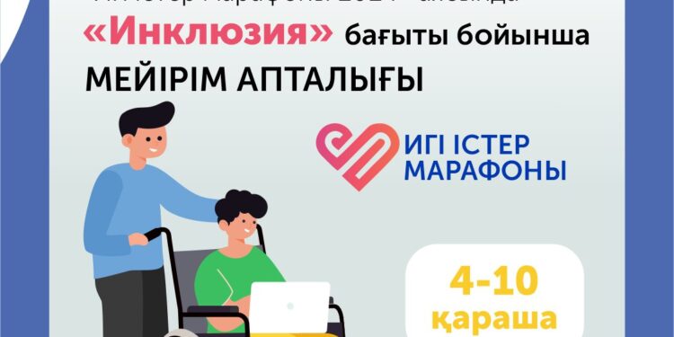 Қазақстандықтар жалпыұлттық жоба аясында 4 мыңнан астам игі іс жасады