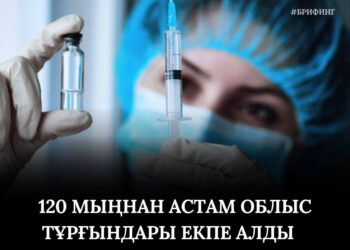 120 мыңнан аса жамбылдық тұмауға қарсы егілді