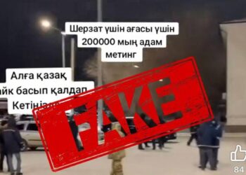 Шерзаттың ісі. Таразда митинг өтетіні рас па