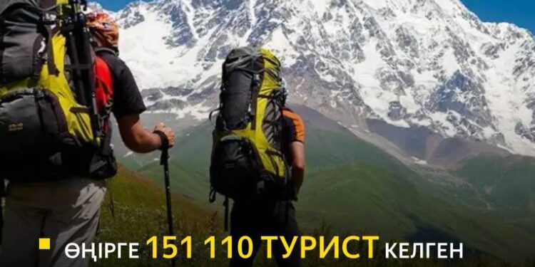 Жамбыл облысына 151 110 турист келген