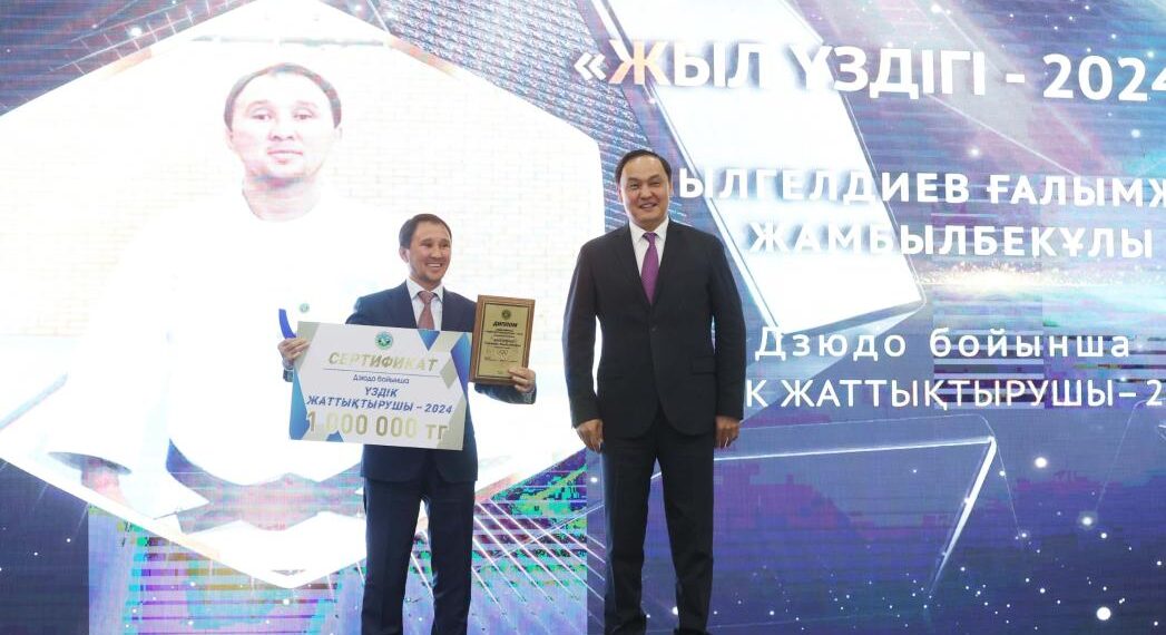 Жамбыл облысында спорт саласының үздіктері марапатталды