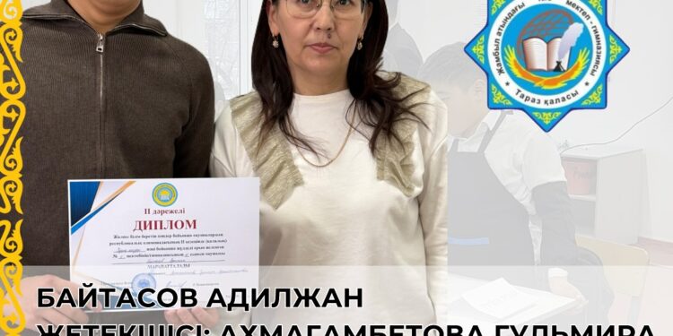 Ғазиз Байтасовтың ұлы пәндік олимпиададан жүлделі орынға ие болды