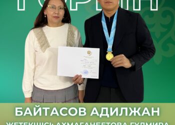 Әділжан Байтасов