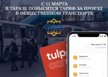 11 наурыздан бастап Таразда жолақысы қымбаттайды