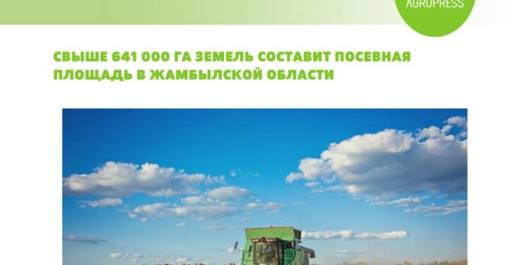 Жамбыл облысында егіс алаңы 641 000 гектардан асады