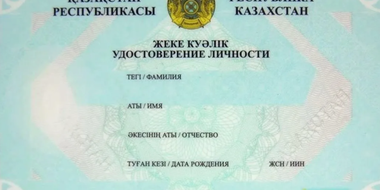 Қазақстандықтар жеке куәліктерін онлайн ауыстыра алады