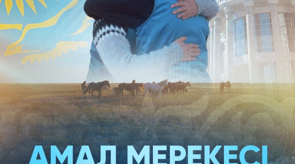 Тоқаев қазақстандықтарды Амал күнімен құттықтады