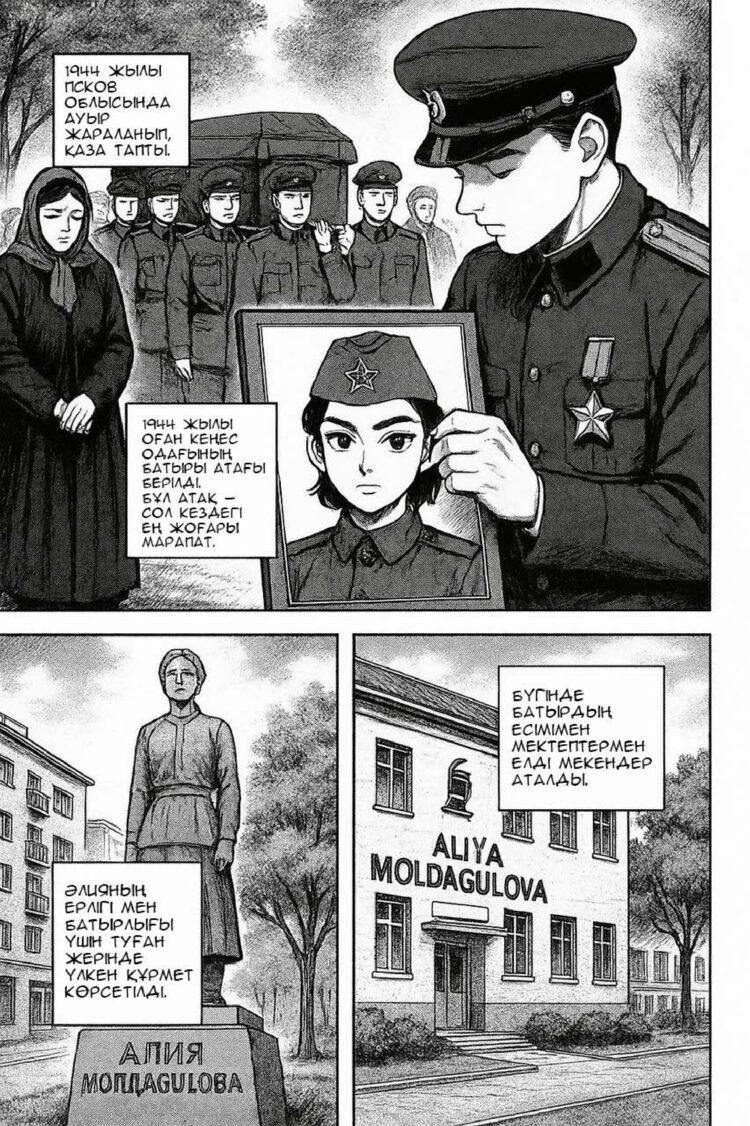 Студент ЖИ арқылы комикс жасады