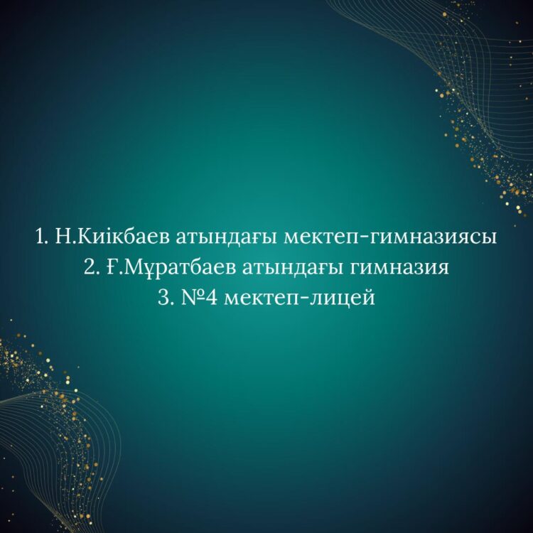 Мектеп оқушылары аудан әкімін таниды ма?