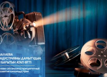 Аида Балаева киноиндустрияны дамытудың басым бағыттарын  атап өтті