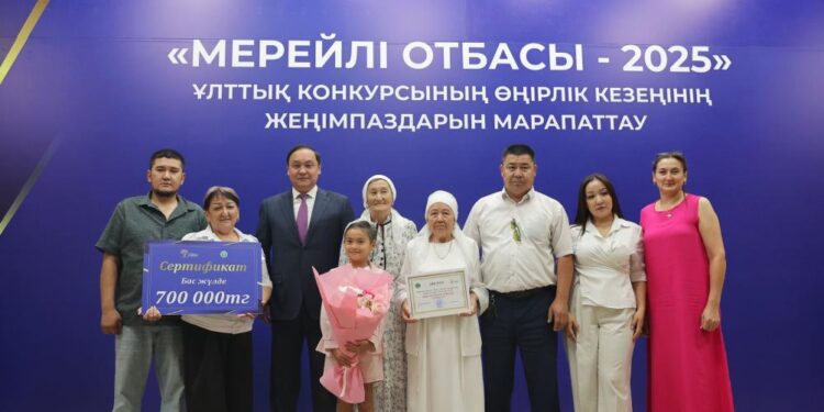 Жамбыл облысында «Мерейлі отбасы» ұлттық конкурсының өңірлік кезеңі өз мәресіне жетті