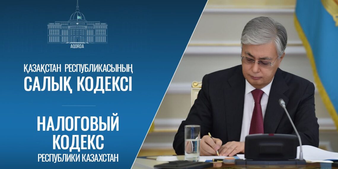 Жаңа салық кодексі: ҚҚС жаңа базалық мөлшерлемесі — 16 пайыз
