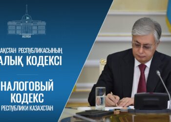 Жаңа салық кодексі: ҚҚС жаңа базалық мөлшерлемесі — 16 пайыз