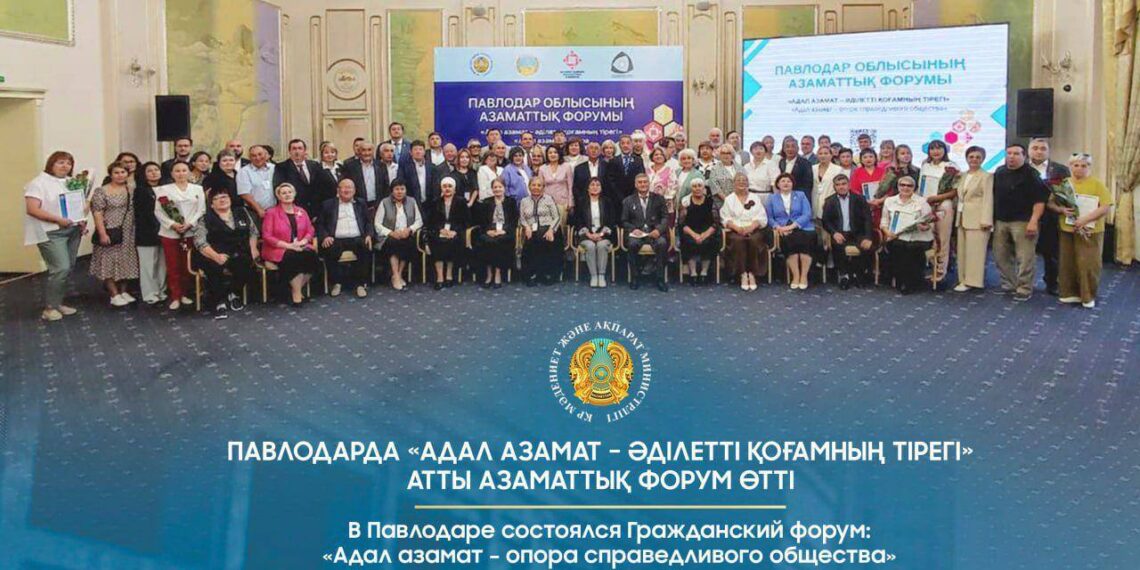 Павлодарда азаматтық форум өтті