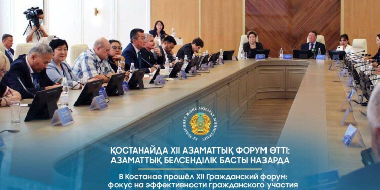 Қостанайда ХІІ Азаматтық форум өтті