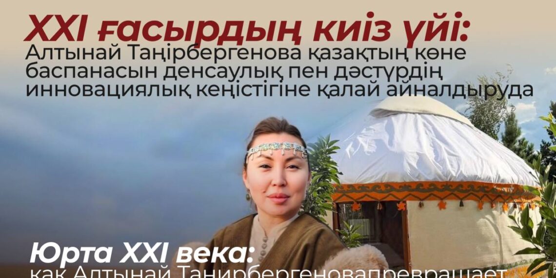 XI ғасырдың киіз үй