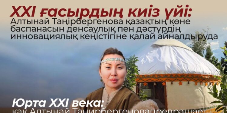 XI ғасырдың киіз үй