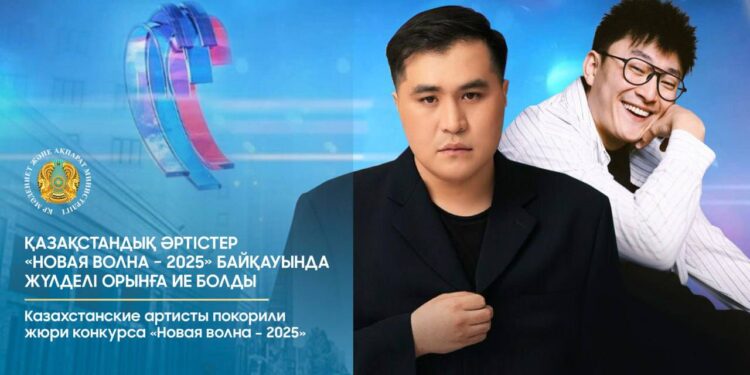 Отандық әртістер «Новая волна – 2025» байқауында жүлделі орынға ие болды