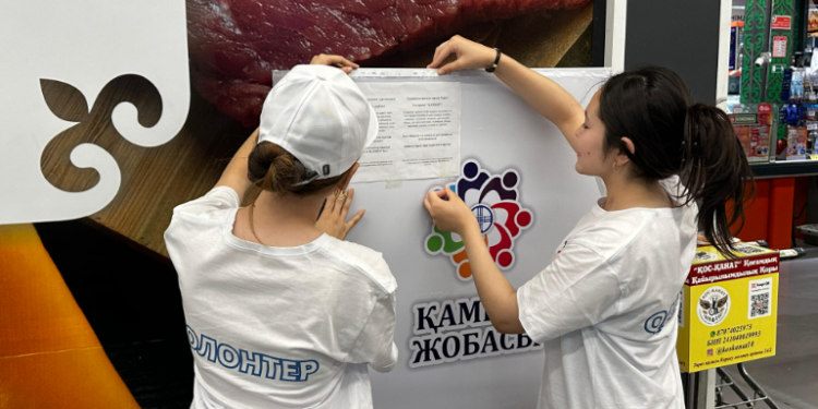 Қамқорлық – қоғамның күші!