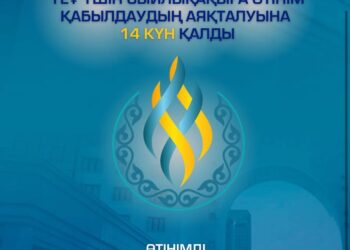 ҮЕҰ үшін сыйлықақыға өтінім қабылдаудың аяқталуына 15 күн қалды