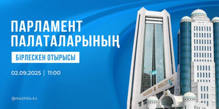2 қыркүйекте Парламент Палаталарының бірлескен отырысы өтеді