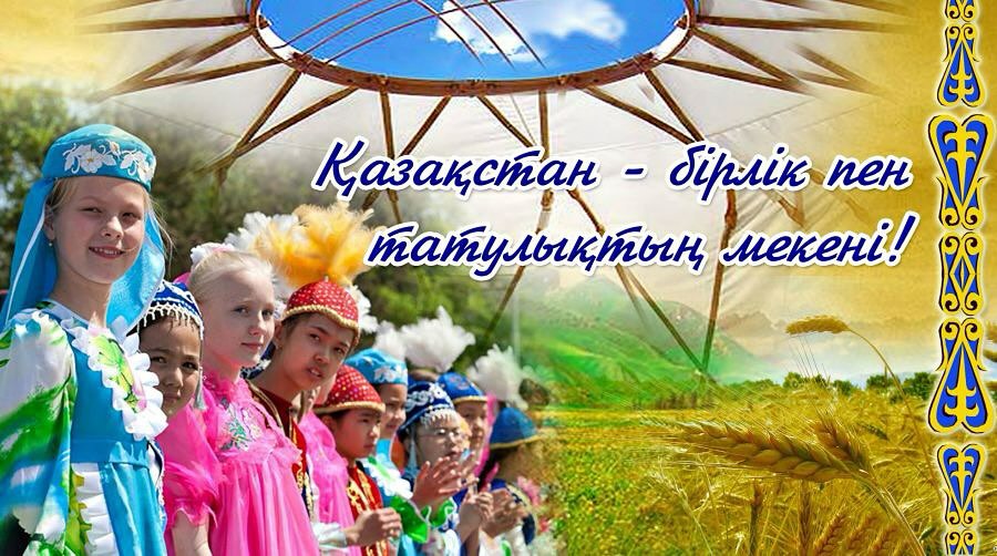 Меркі – достықтың, мейірім мен махаббаттың мекені