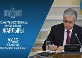 Президент кеңесшілері мен көмекшілерін қызметінен босатты