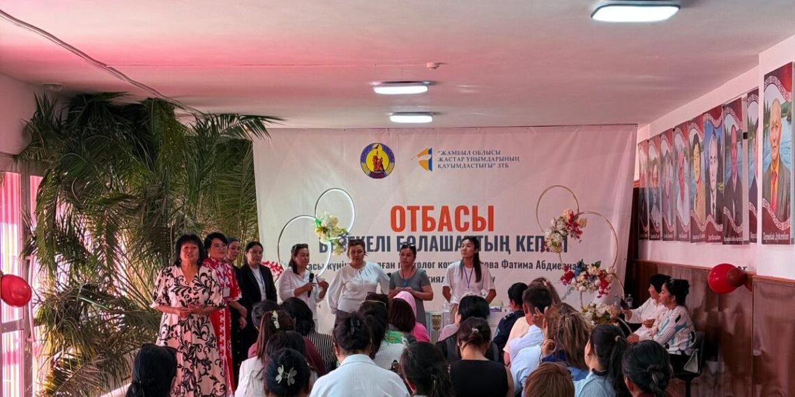 Отбасы – болашақтың кепілі!