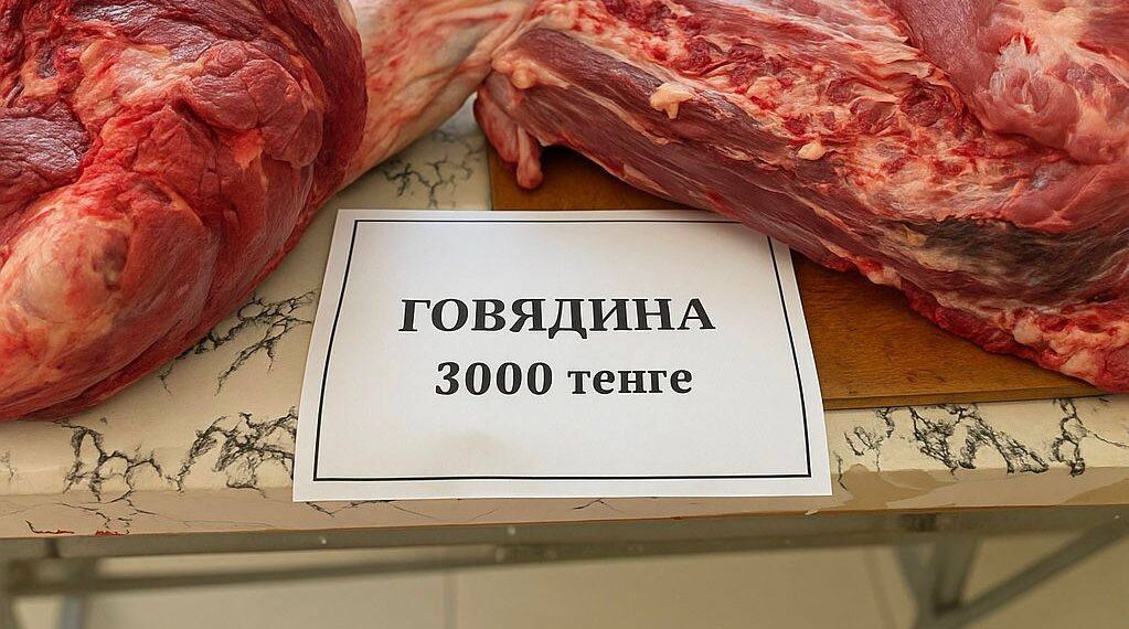 Сауда және интеграция министрлігі сиыр еті бойынша жедел желіні іске қосты