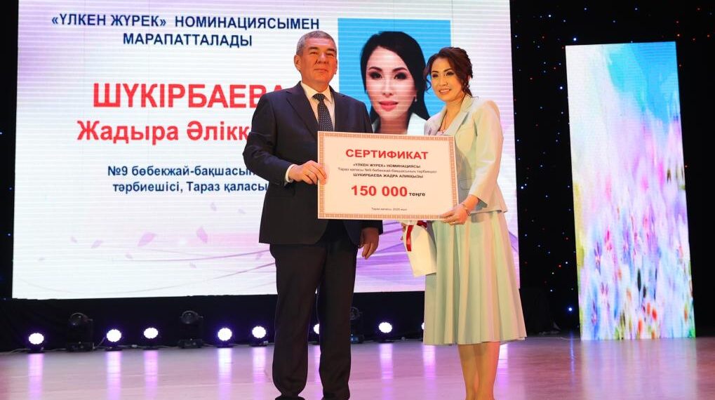 Жамбылдық ұстаздарға құрмет көрсетілді