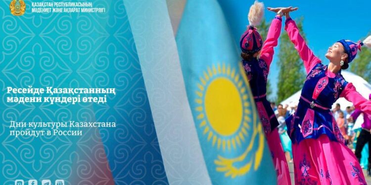 Ресейде Қазақстанның мәдени күндері өтеді