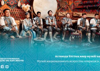 Астанада жаңа Өнер музейі ашылды
