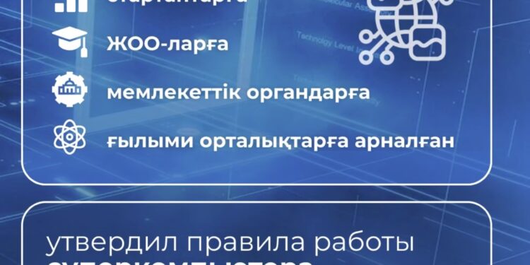 Цифрлық штаб:Президент тапсырмасына сай IT-басымдықтар тізімі кеңейіп Alem.cloud ережелері бекітілді