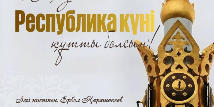 Жамбыл облысы әкімі Республика күнімен құттықтады
