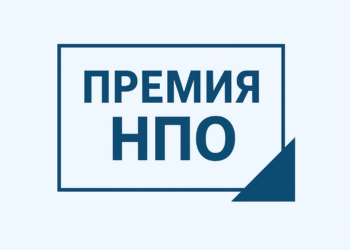 Премия НПО