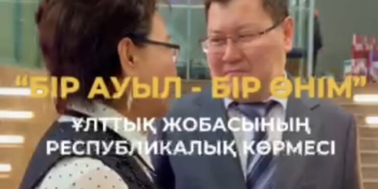 Бір ауыл  бір өнім жаңа жұмыс орны мен кәсіпкерлікті дамыту