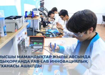 Талдықорғанда Fab-Lab инновациялық зертханасы ашылды