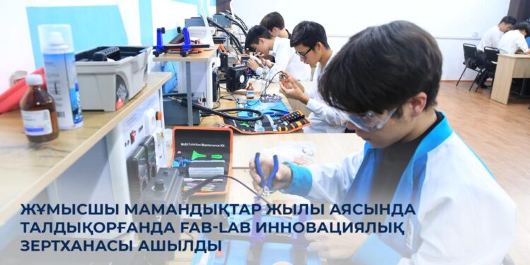 Талдықорғанда Fab-Lab инновациялық зертханасы ашылды